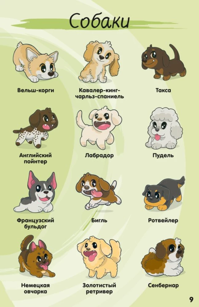 Tabletop Game - Kawaii Pets